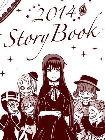 2014 Story Book最精彩章节推荐国漫版