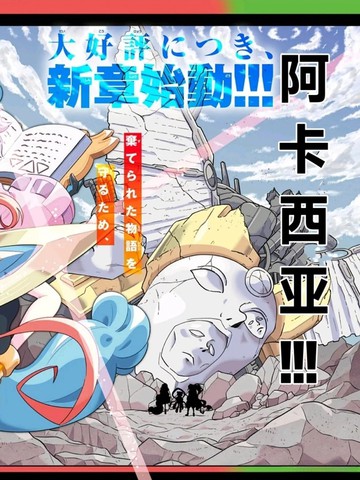 高分类似决斗大师GT2-诡计之神的连载漫画推荐