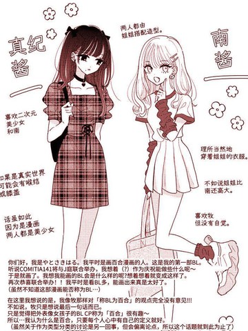 是百合是BL
