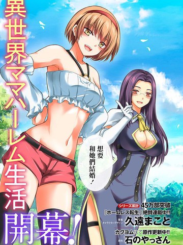 完结与被勇者踢出队最后和他们的妈妈组队了齐名的经典漫画推荐