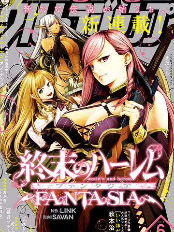 类似《终末后宫幻想曲》的高分漫画推荐热门版