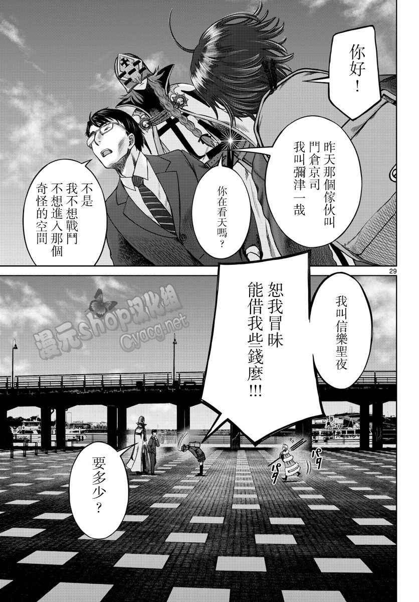 第29页