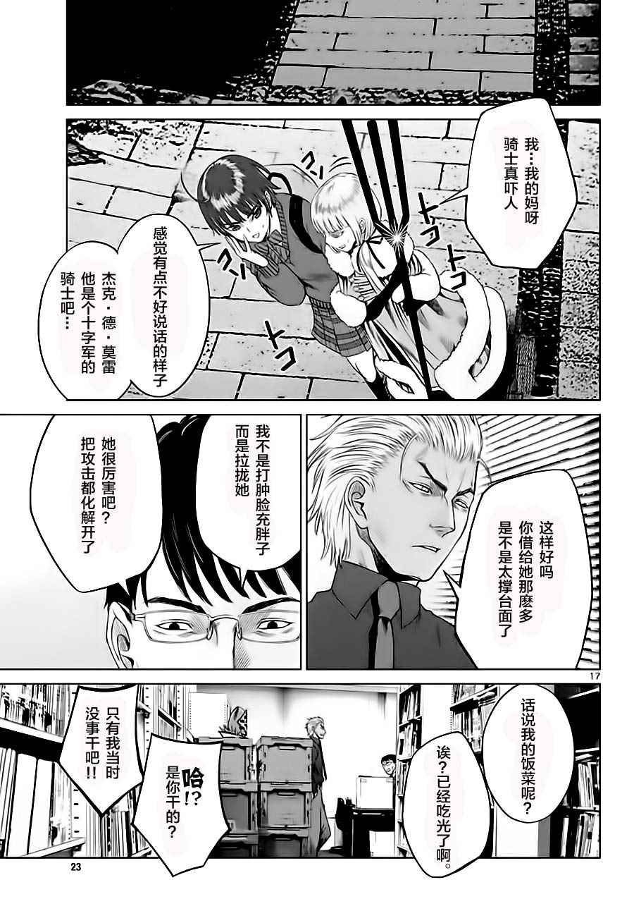 第17页