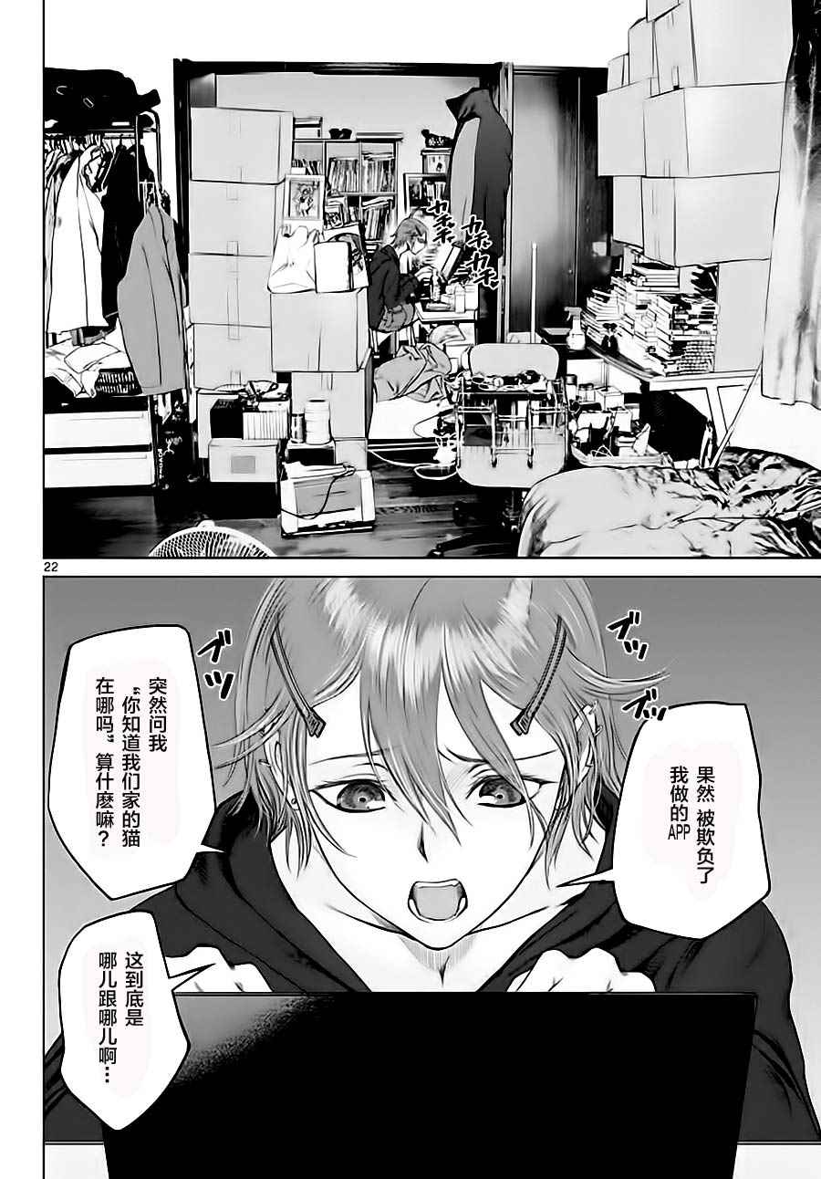 第22页