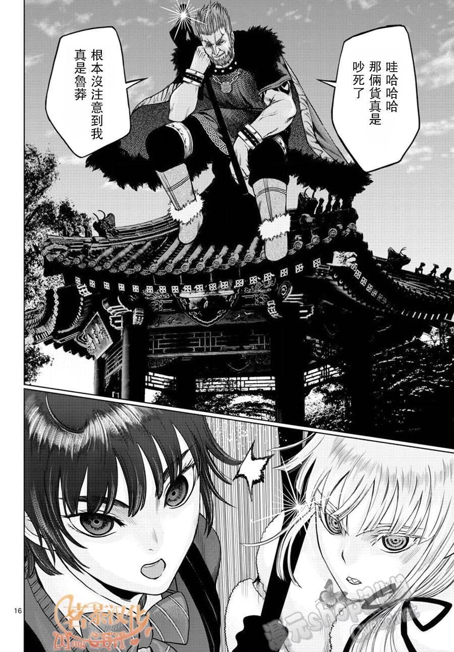 第16页
