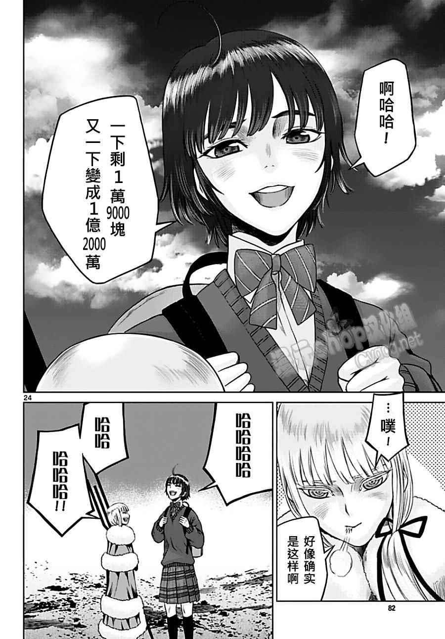 第24页