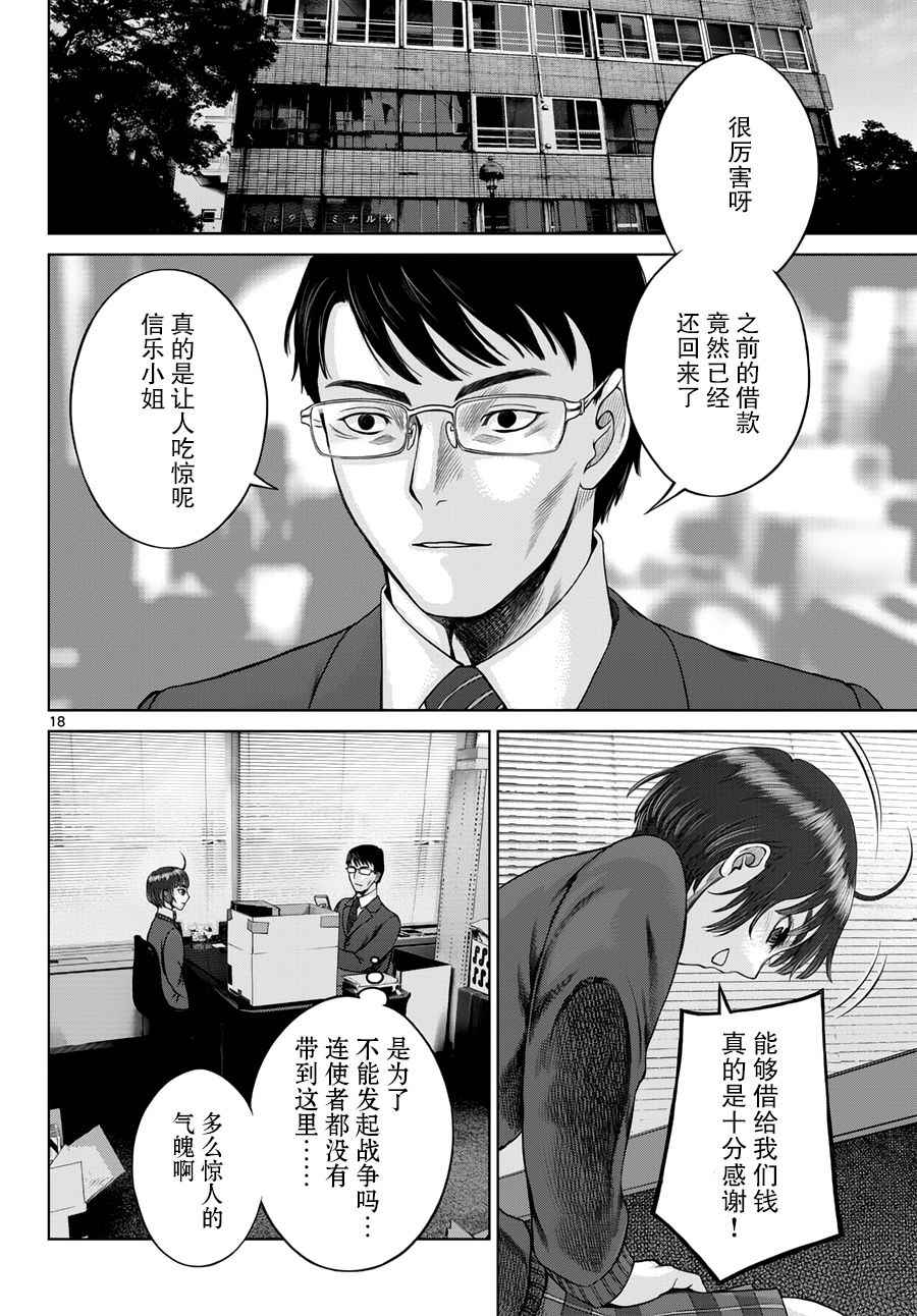 第18页