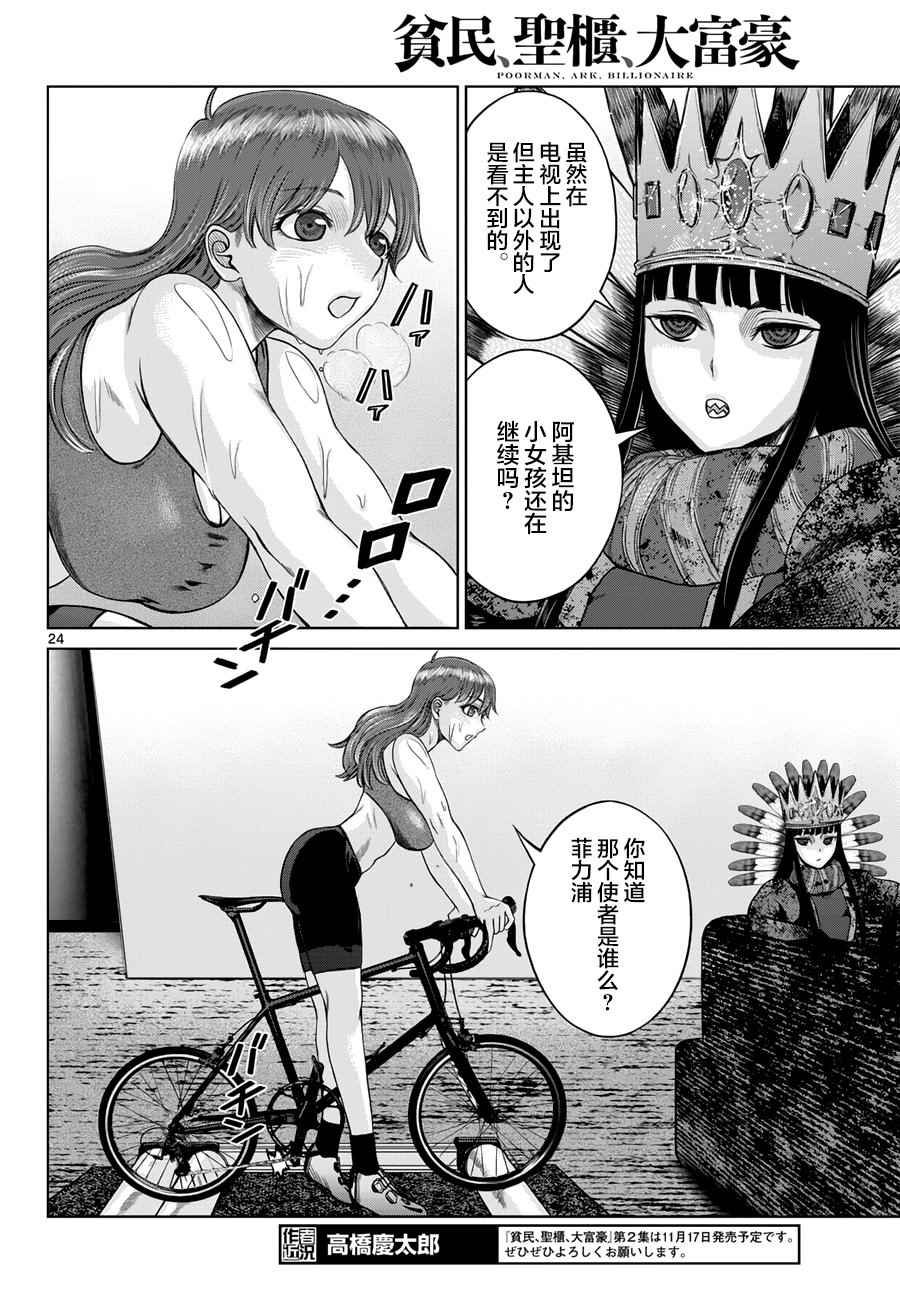 第24页