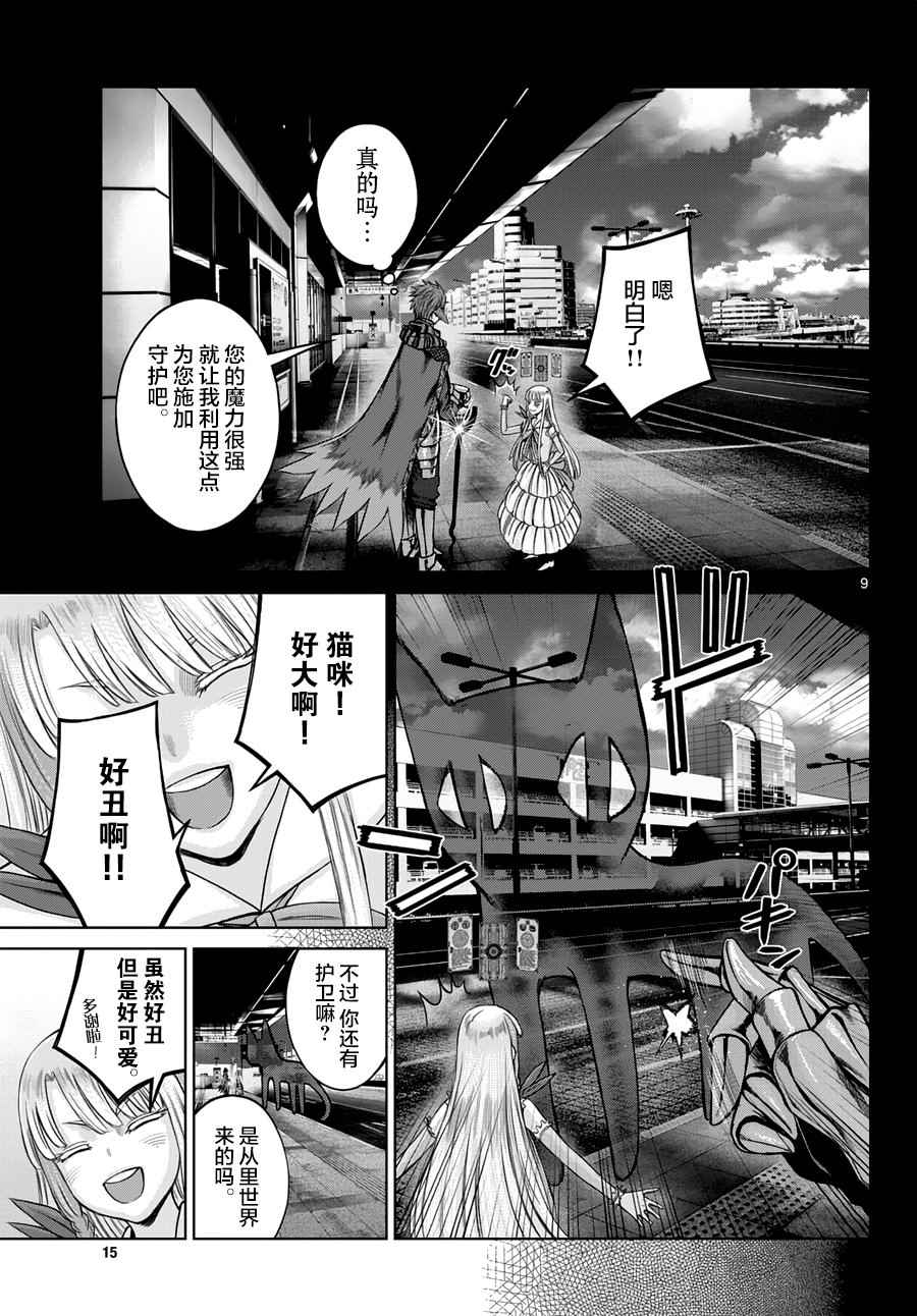 第9页