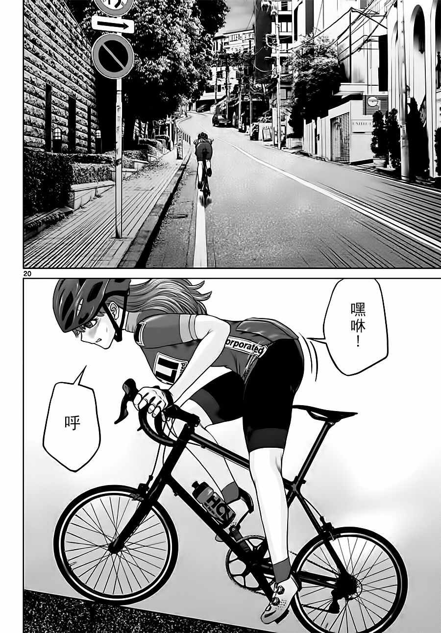 第20页