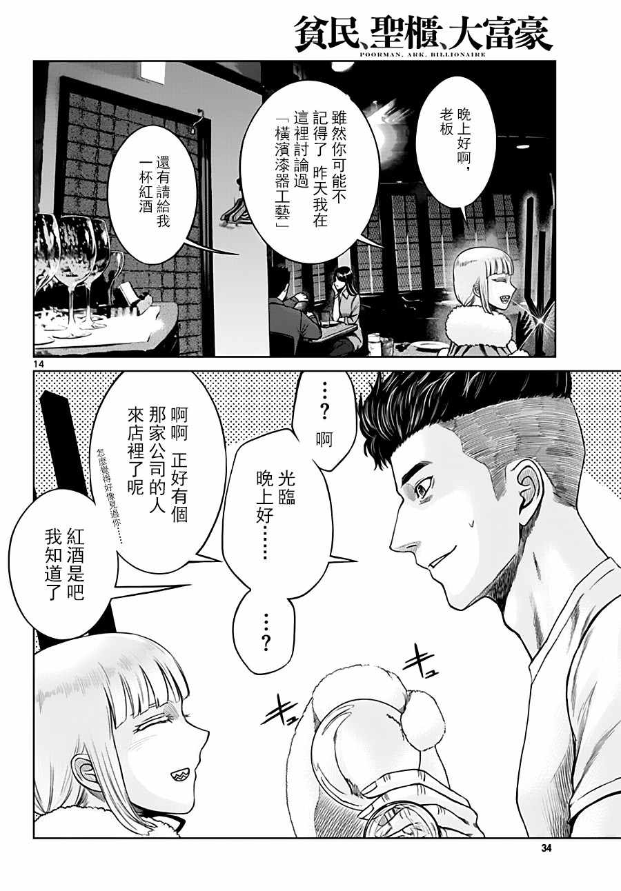 第14页
