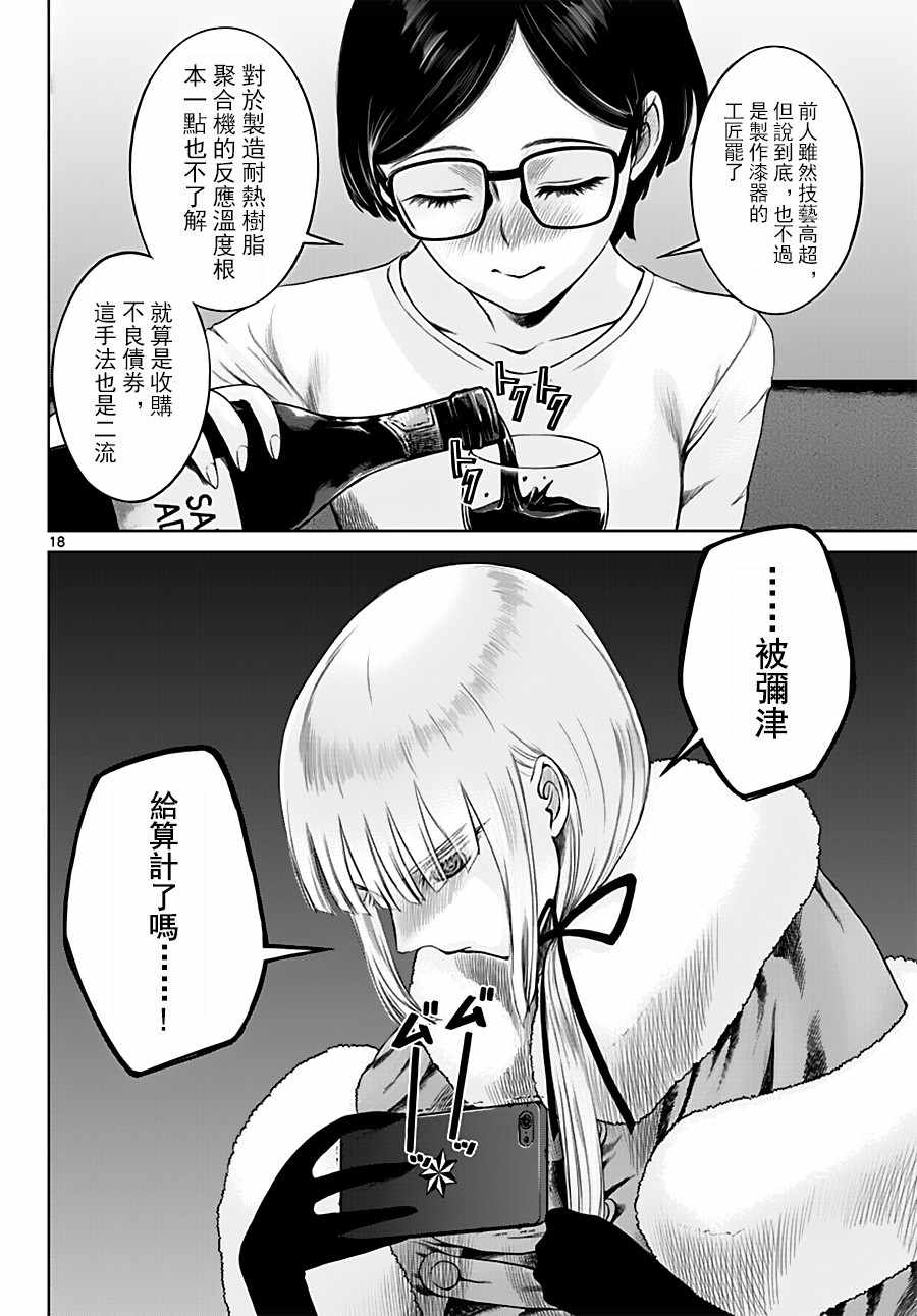 第18页