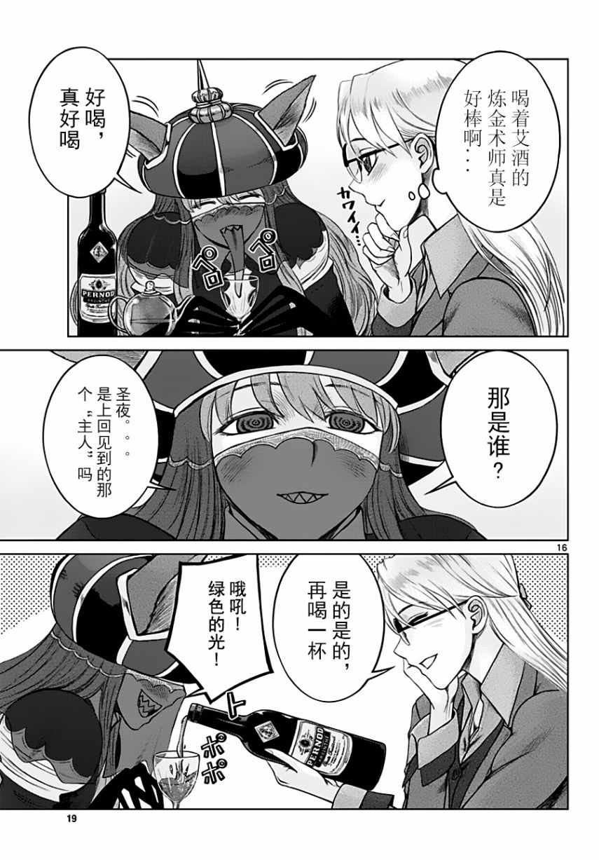 第16页