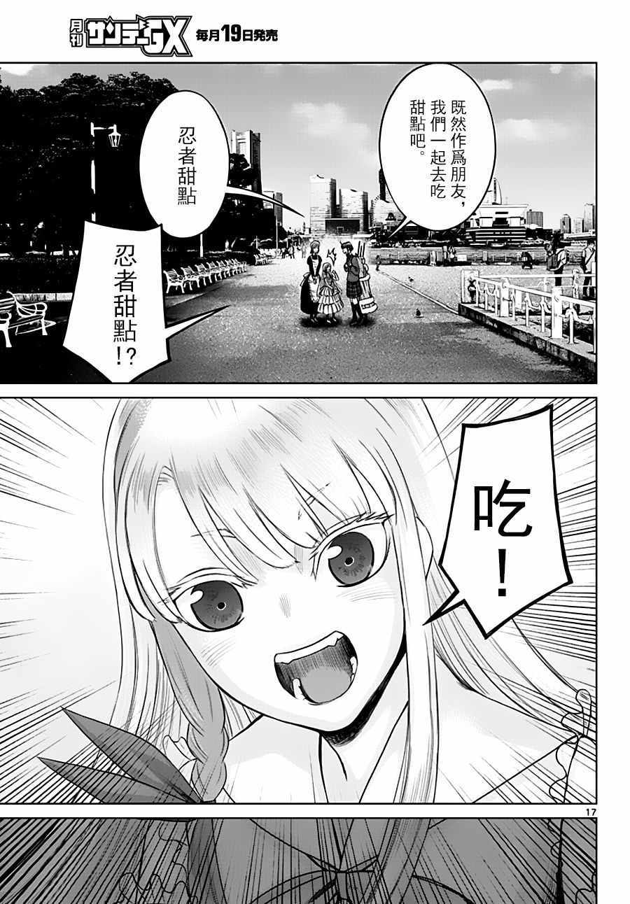 第17页