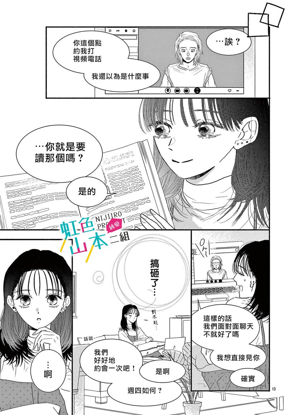 第13页