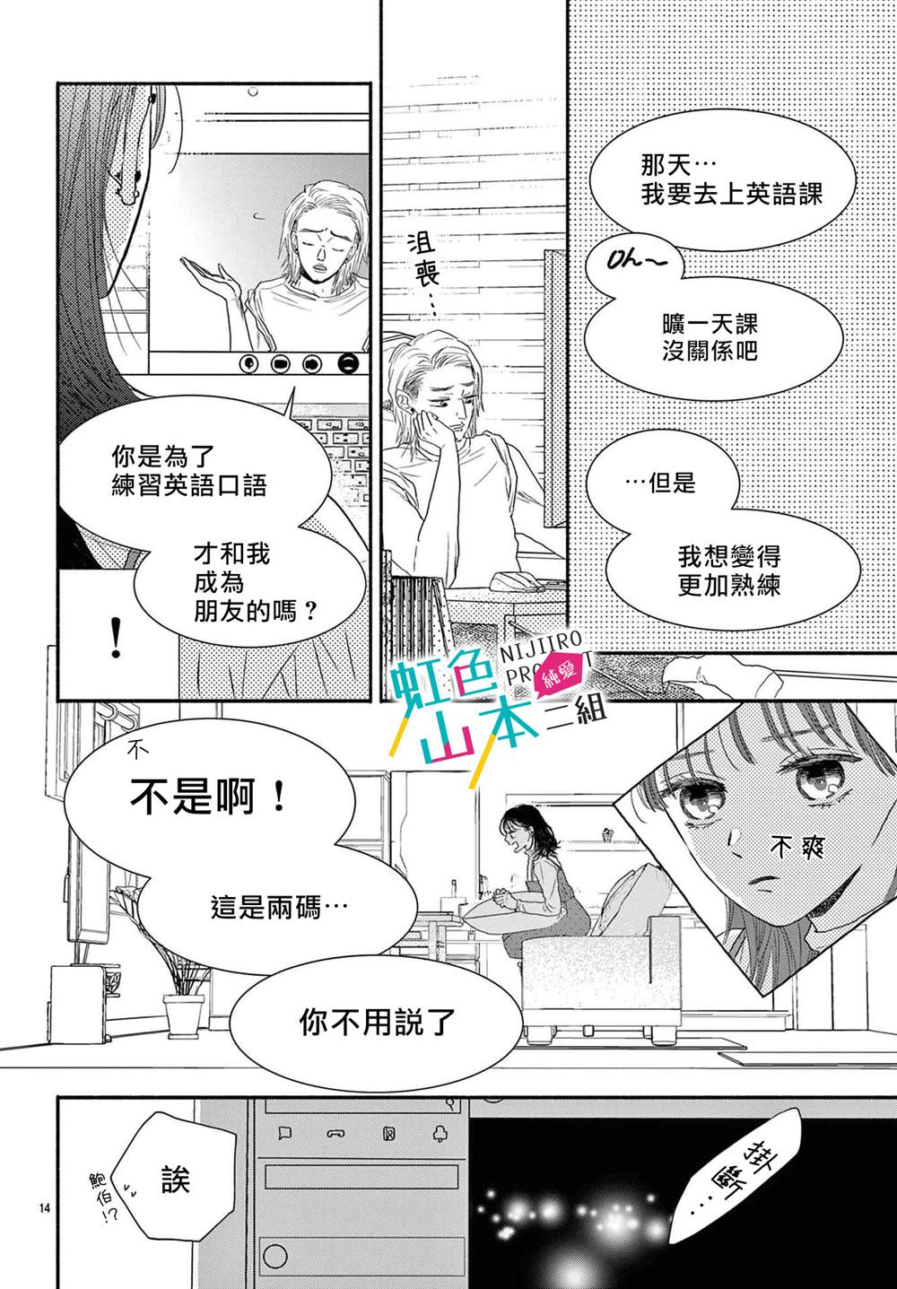 第14页