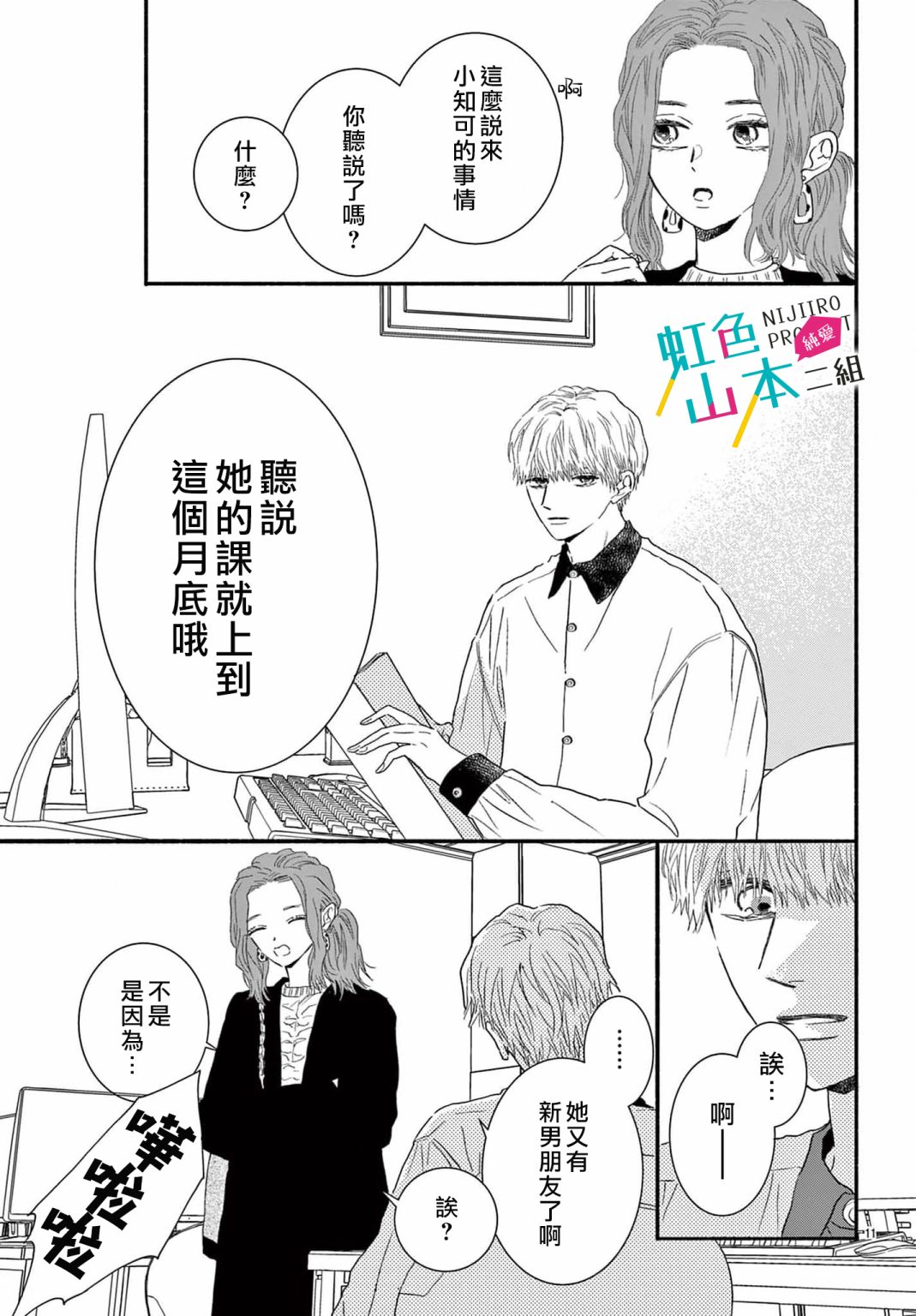 第11页