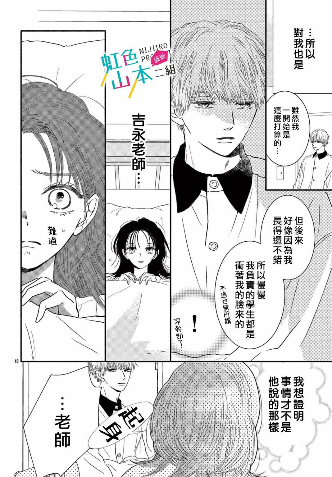 第18页