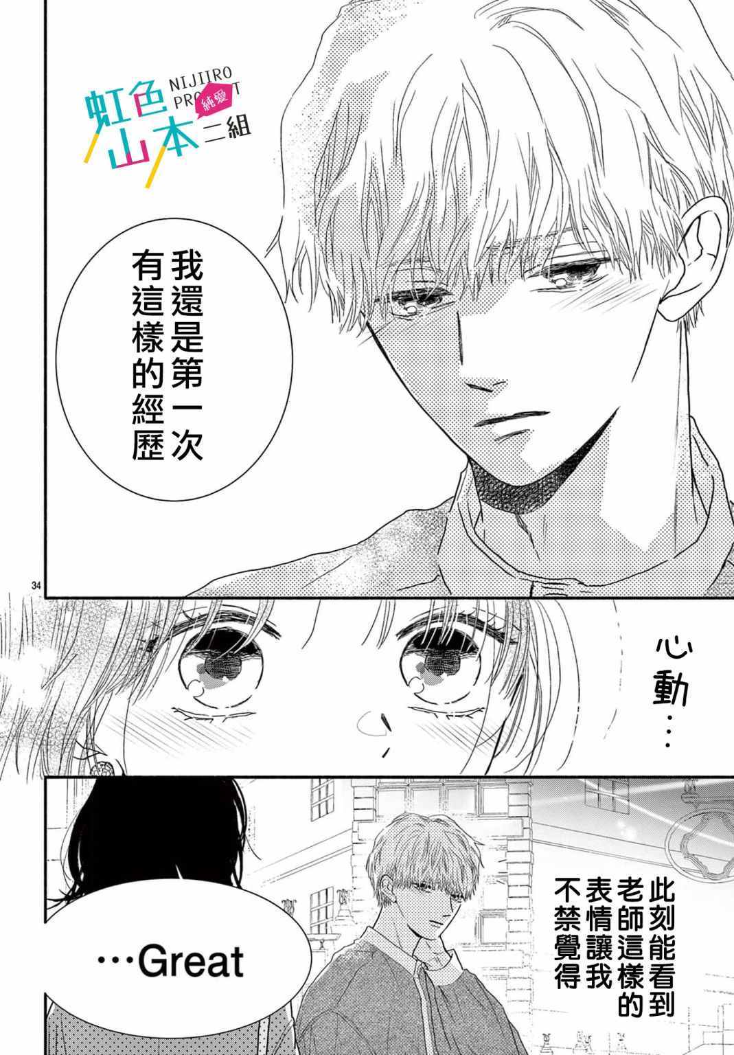 第34页