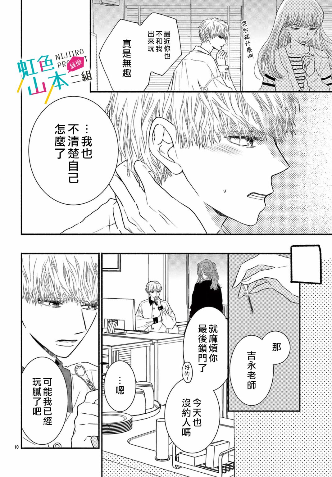 第10页