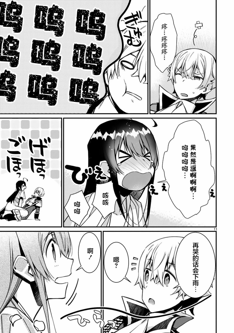 第11页