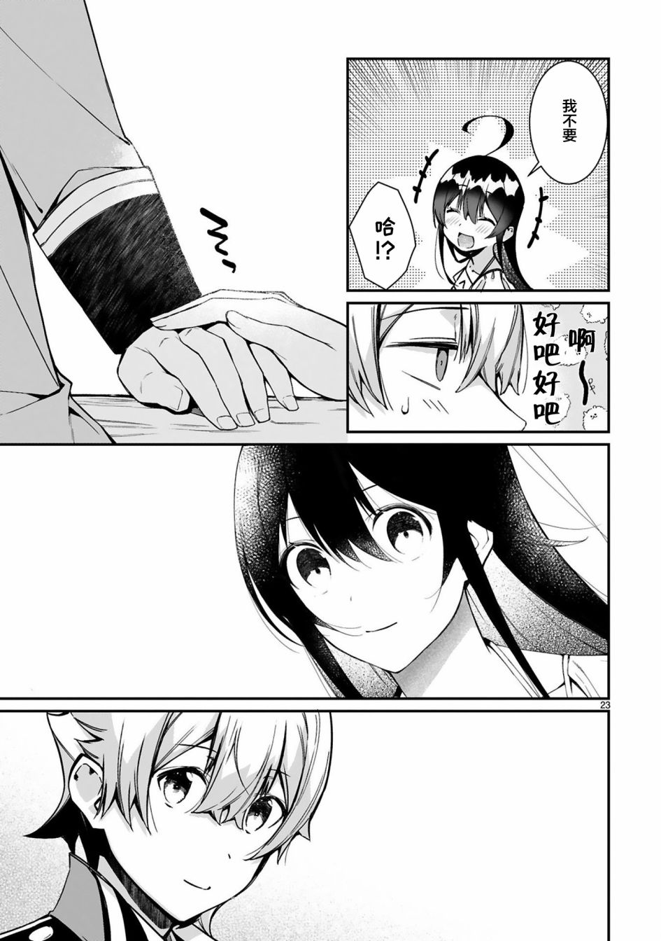 第22页