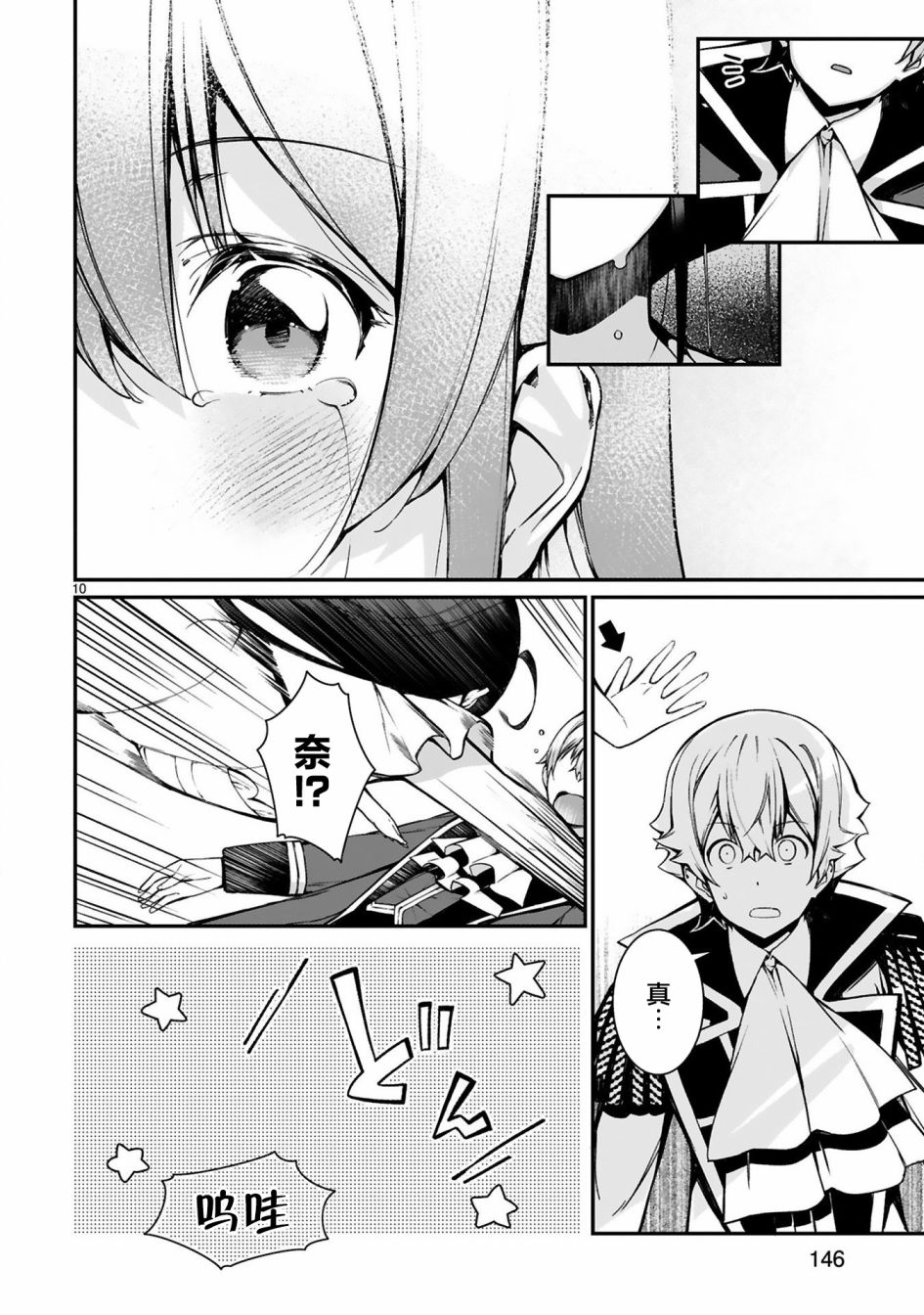 第10页