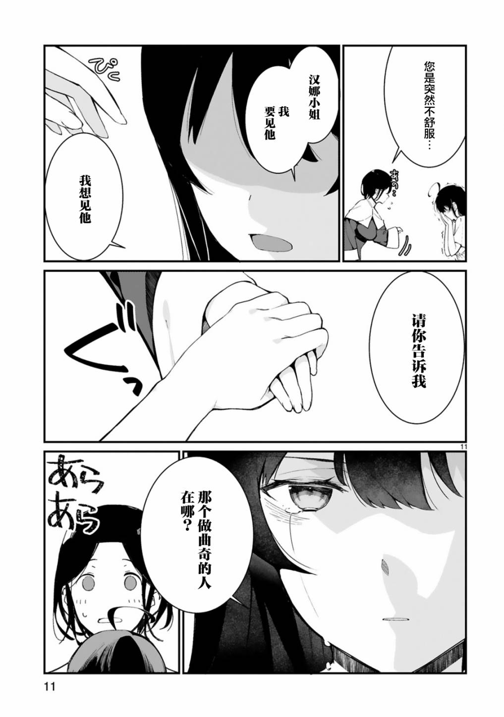 第11页