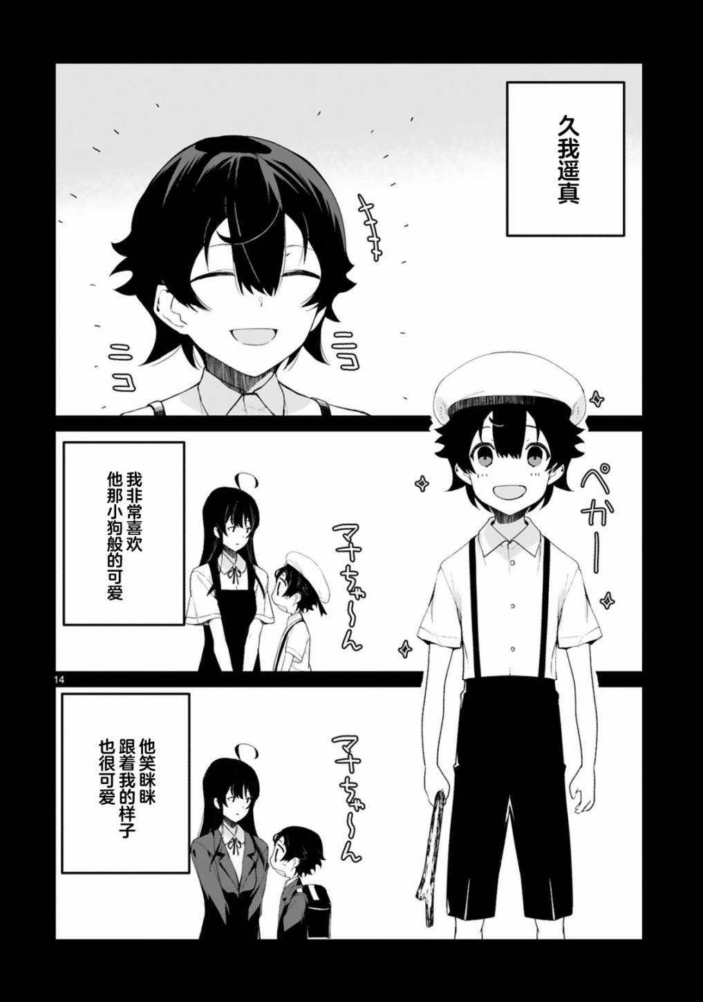 第14页