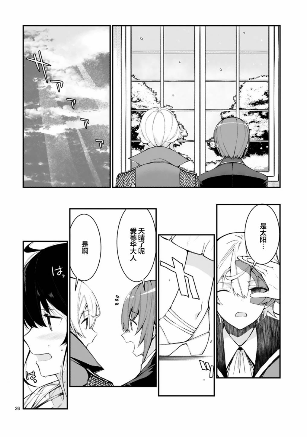 第26页