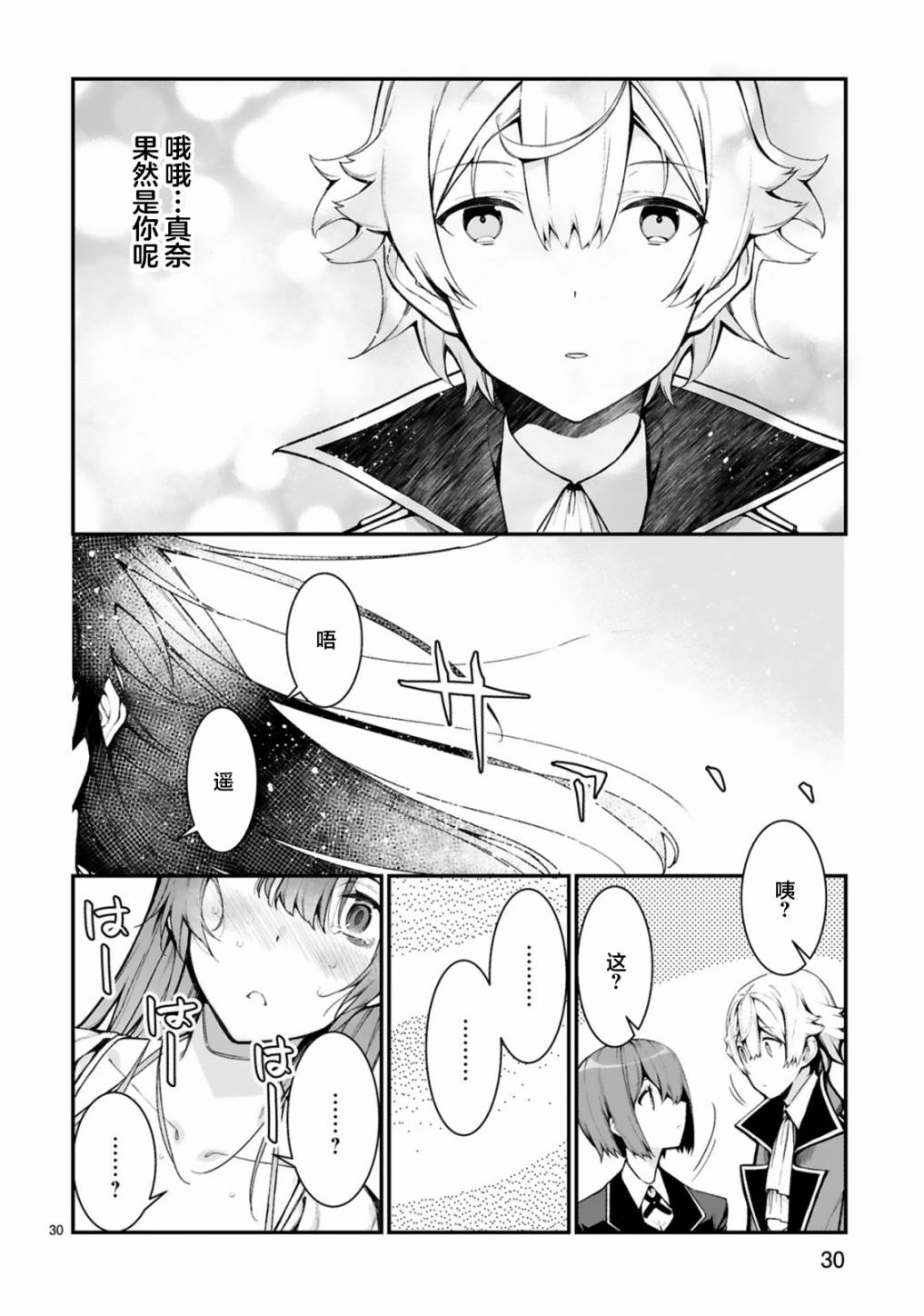 第30页