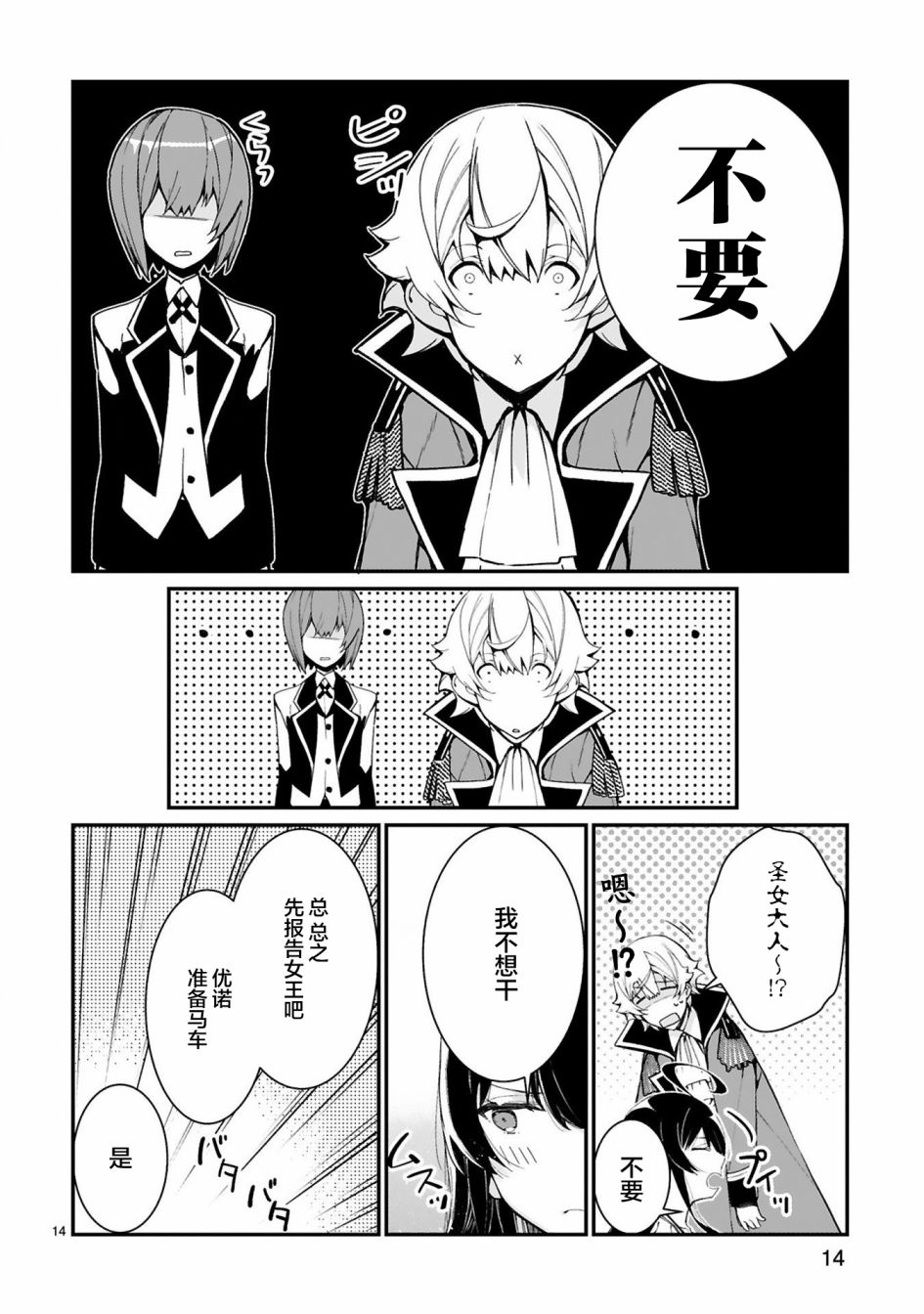 第16页