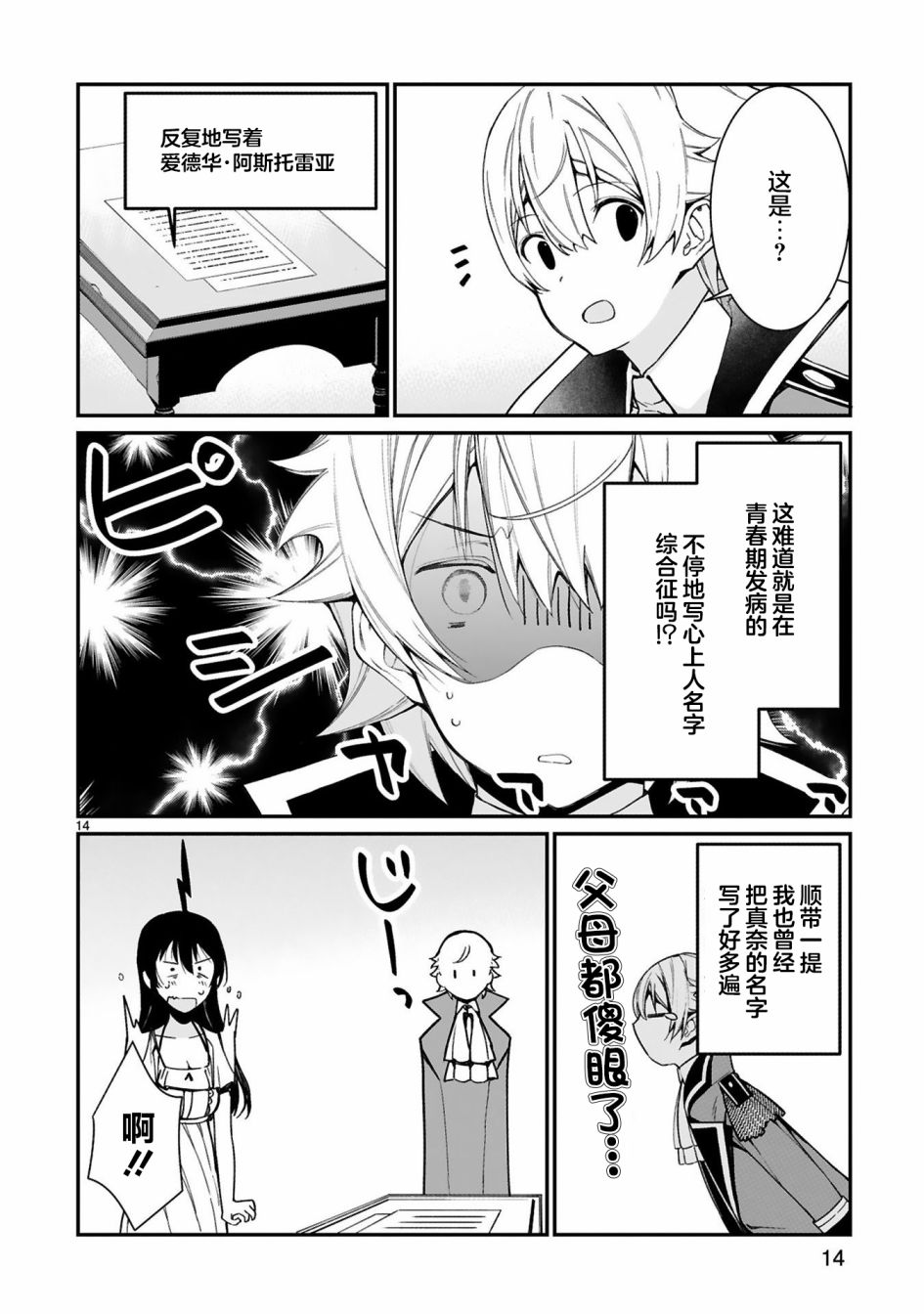 第16页