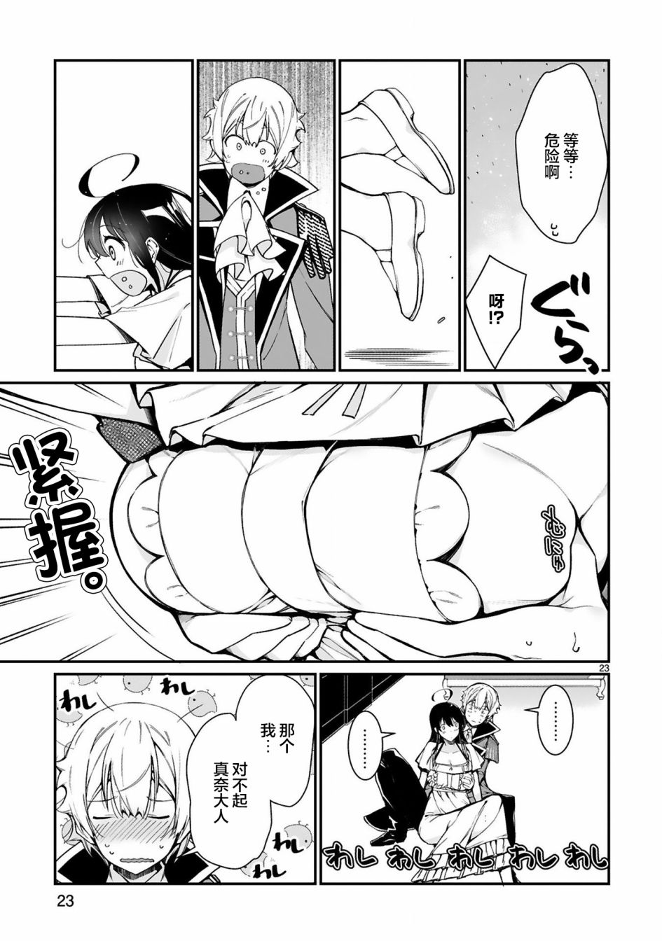第25页
