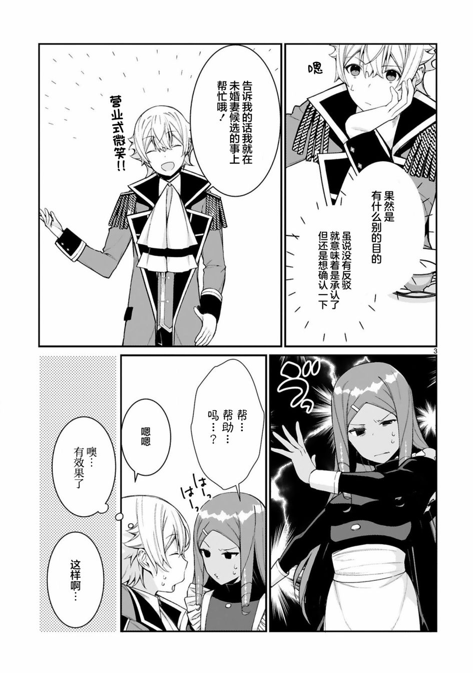 第3页
