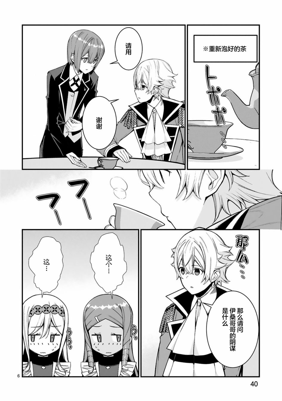 第6页