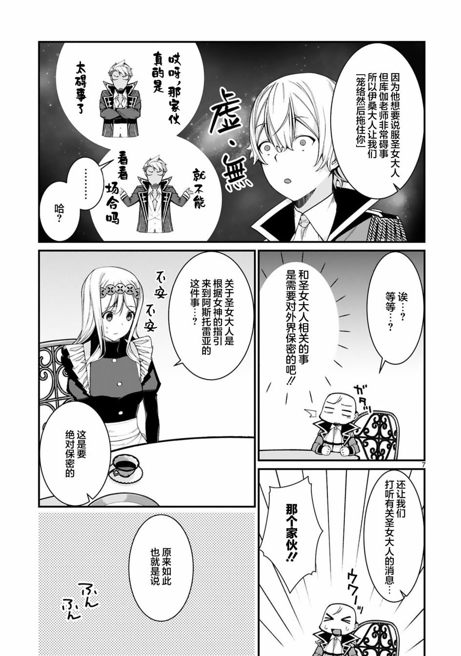 第7页