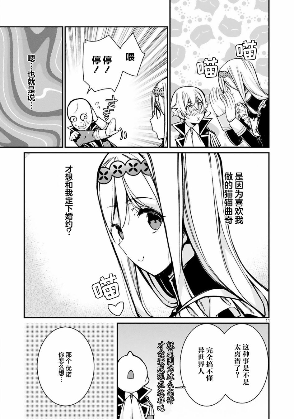 第11页