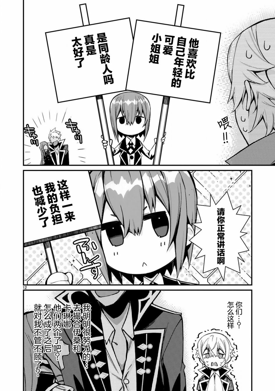 第12页