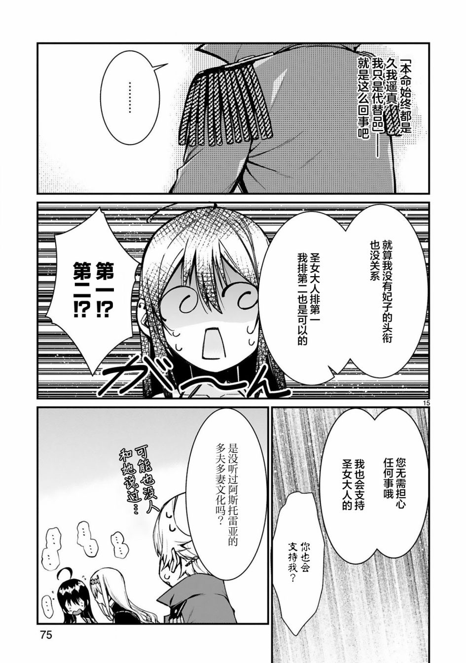 第15页