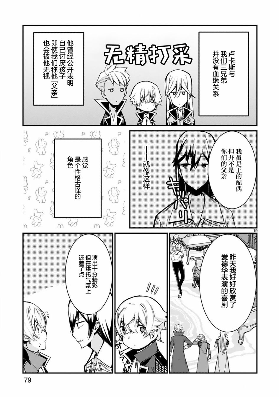 第19页