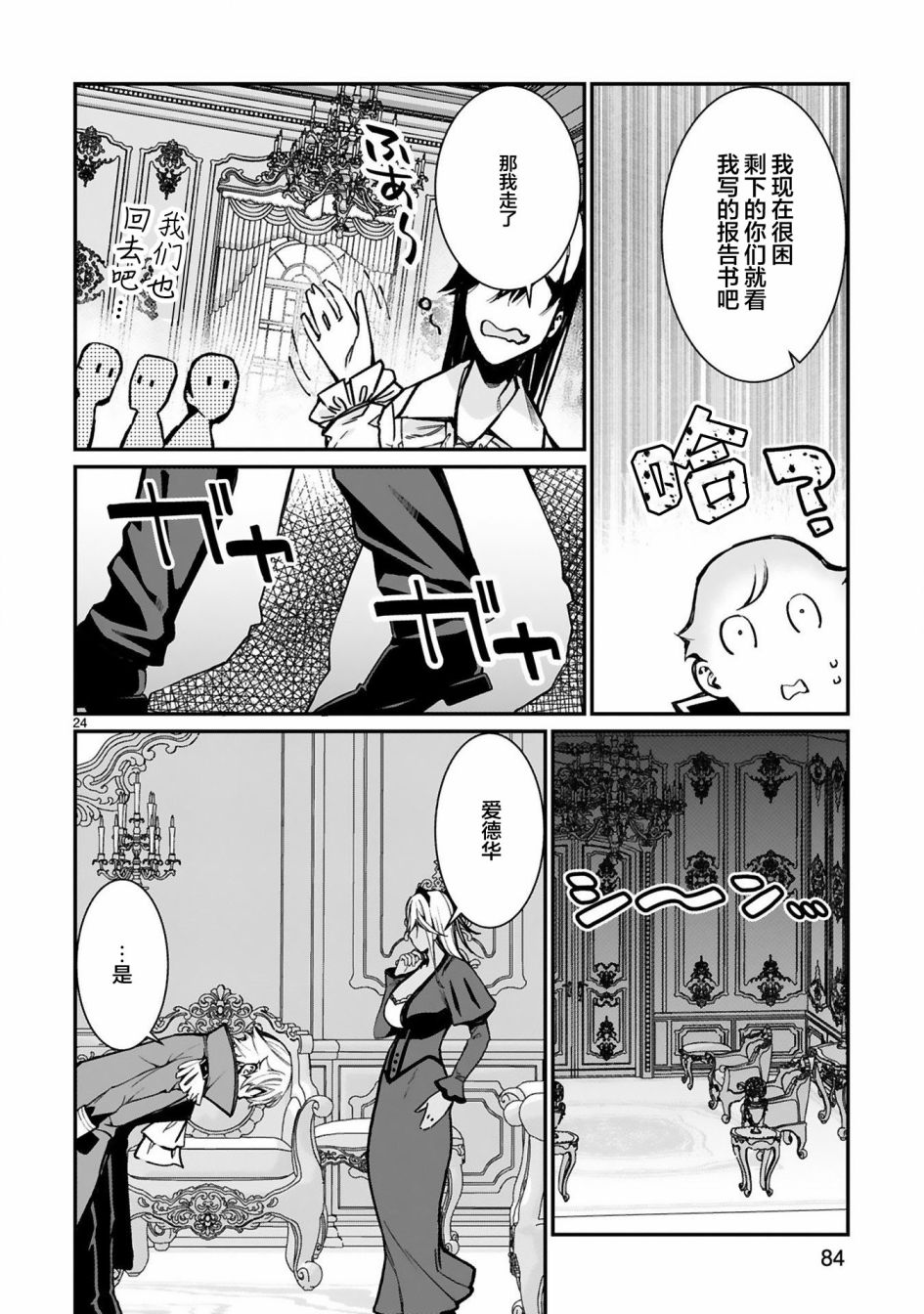 第24页
