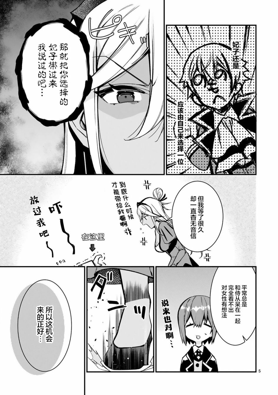 第5页