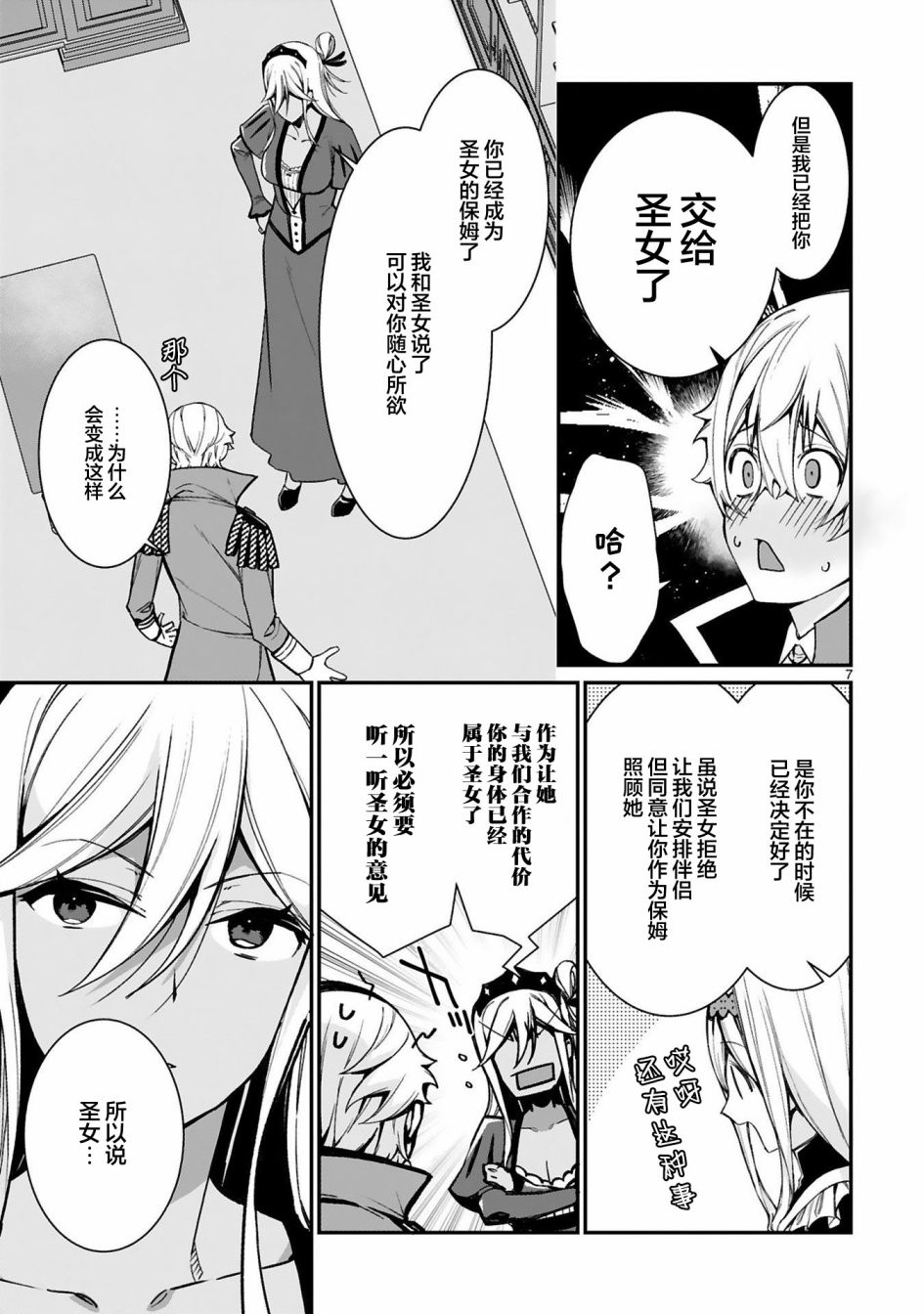 第7页