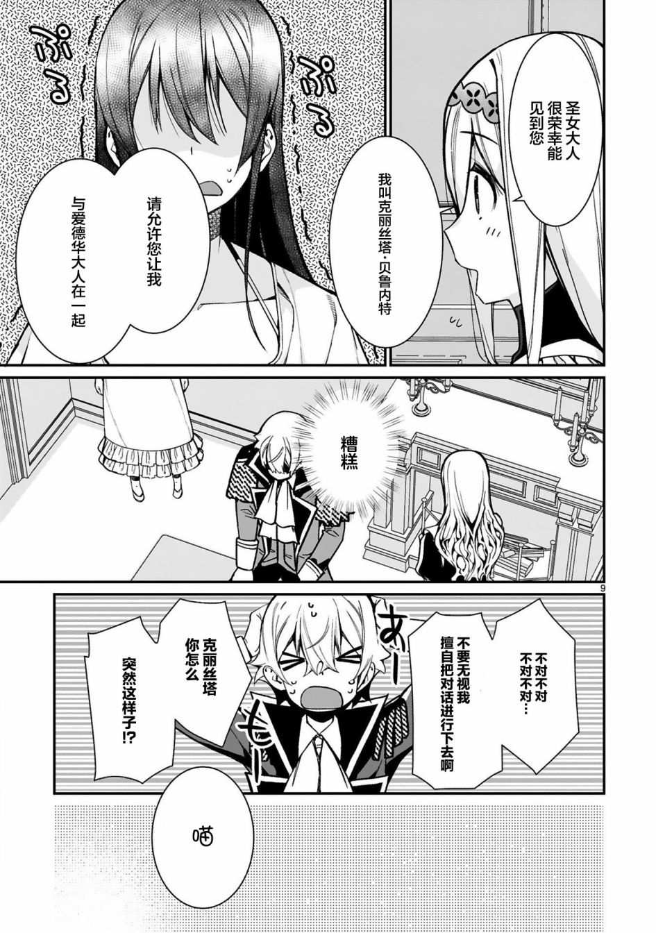 第9页