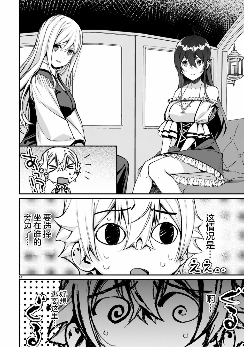 第14页