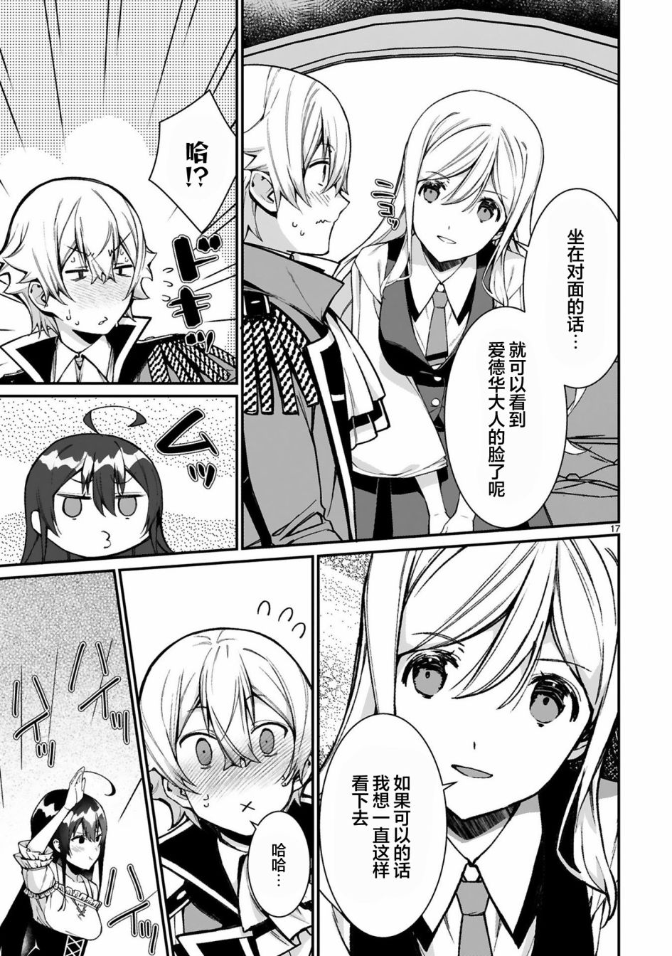 第17页