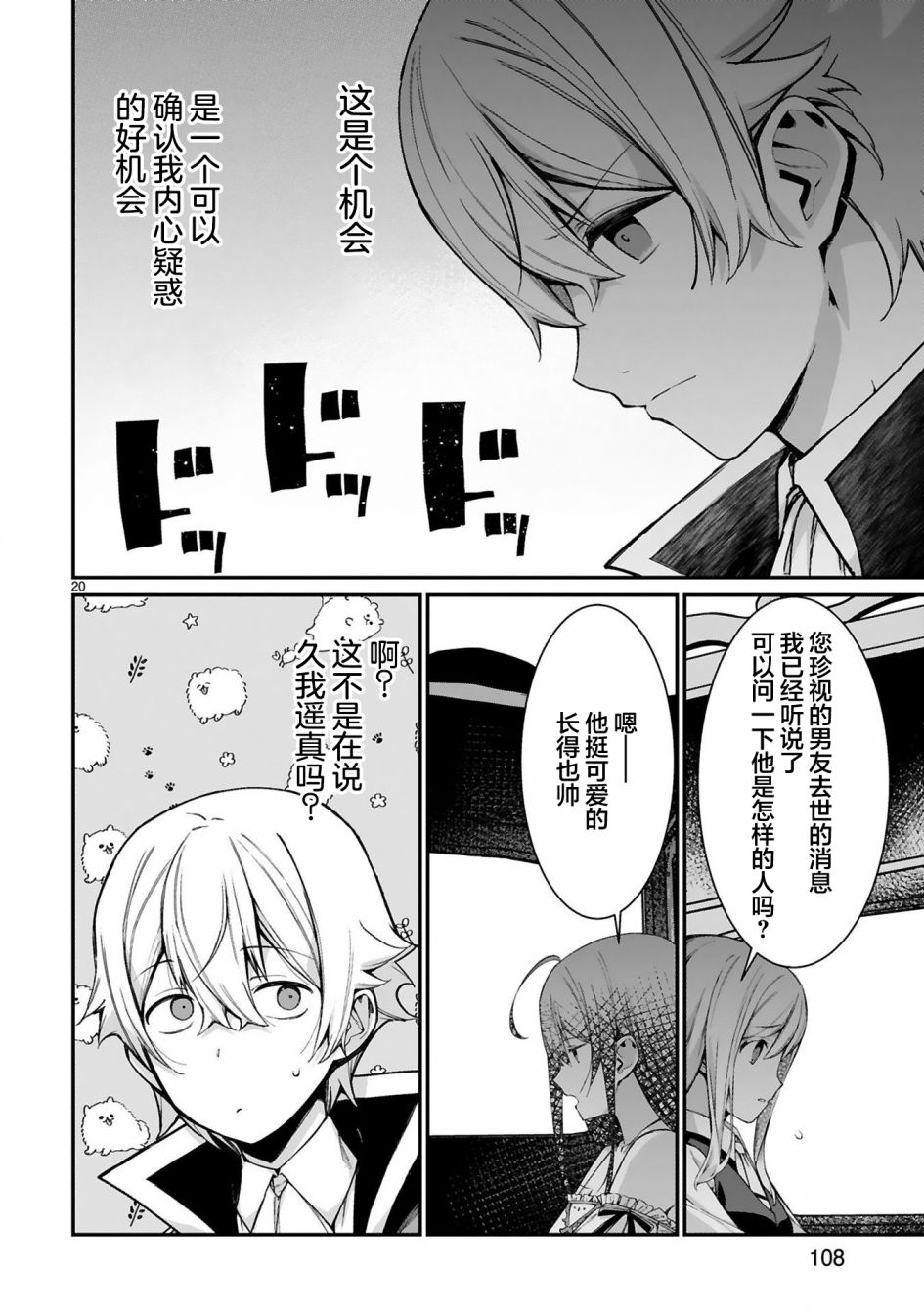 第20页