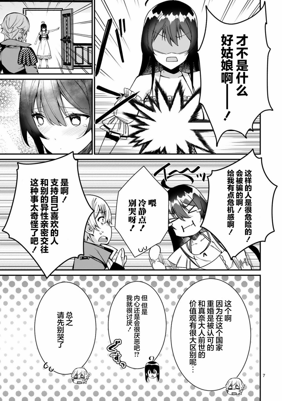第7页