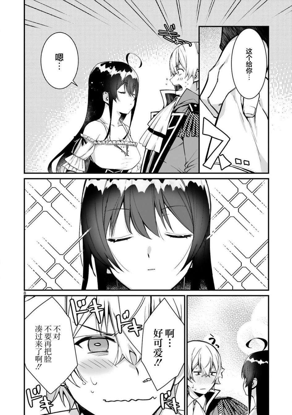 第8页